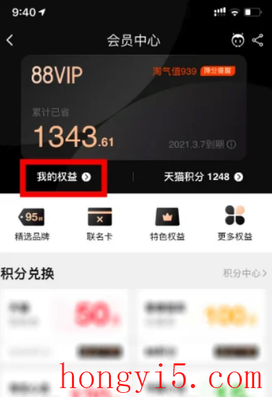 88vip自动续费了怎么办7