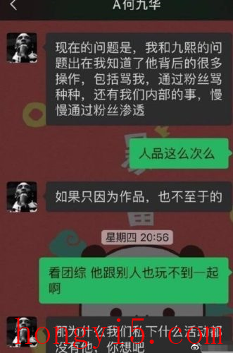 尚九熙何九华为什么分开(尚九熙何九华事件)插图2