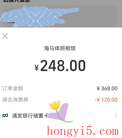 湖北商场消费券可以用海马体吗3