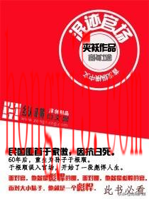 重生官场小说十大巅峰作品排行榜(官场小说十大巅峰之作排行榜)插图2