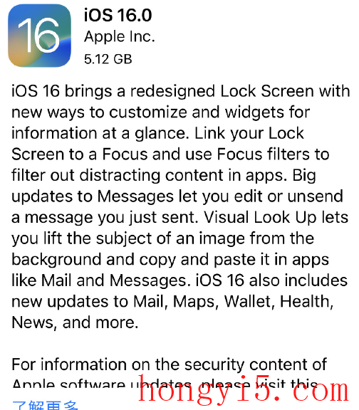 iOS16正式版推送时9.12号3