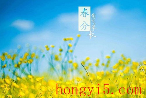 春分优美诗句(赞美春分的诗句)插图13