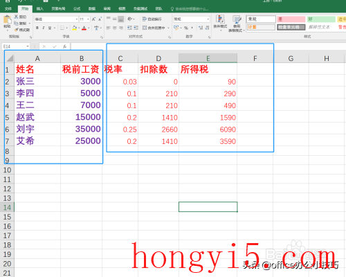 Excel计算工资所得税(如何使用Excel计算工