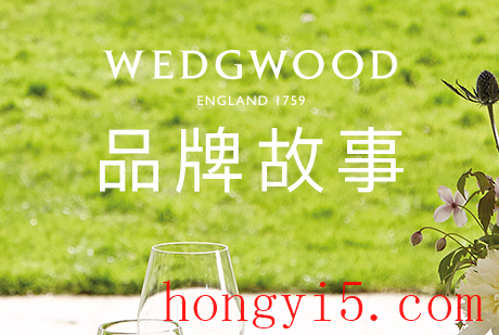 wedgwood是什么品牌奢侈品吗2