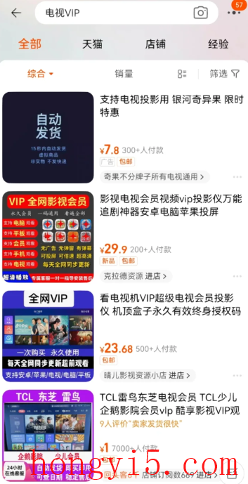 爱奇艺app投屏不清晰是受限制了吗3