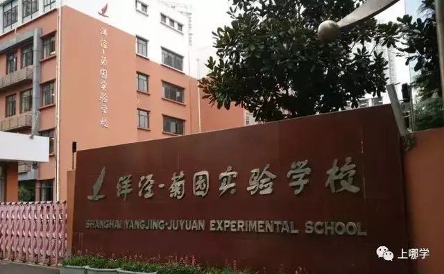 阳浦初中排名前十(上海阳浦小学地址)插图10