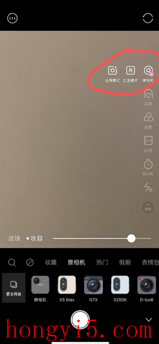 轻颜相机xsmax原相机模式在哪5