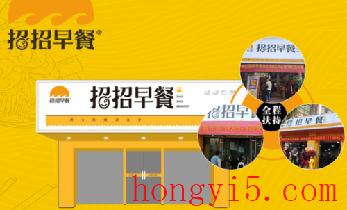 早餐车加盟店排行榜(加盟早餐店什么牌子好)插图3