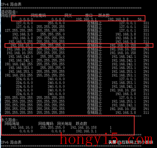 route修改跃点数(route命令如何使用)插图1