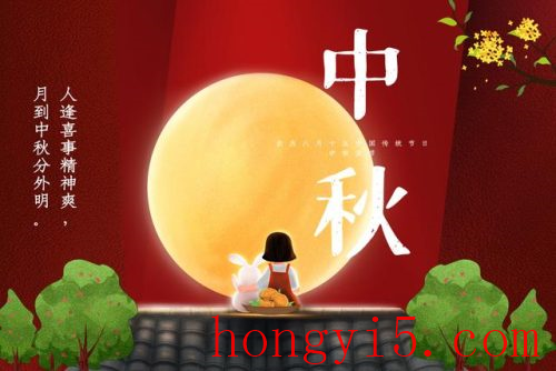 中秋节暖心祝福语8字(八个字暖心祝福)