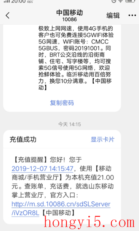 移动积分清零了还能补回来吗6