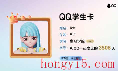 QQ学生卡在哪里 QQ学生卡有什么用