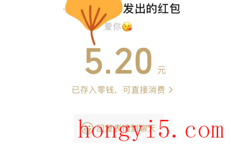 5.20红包算啥意思3