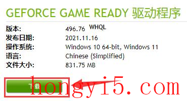 刚重装的win7系统没有驱动怎么办8