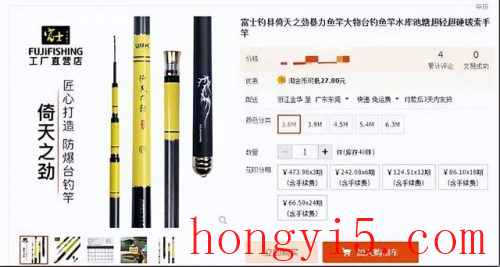 最好的鱼竿排名前十(中国高端鱼竿十大排名)插图7