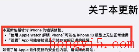 iOS15.0.1值的更新吗3