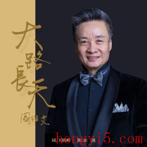 吕继宏的歌(吕继宏和阎维文的关系)插图3