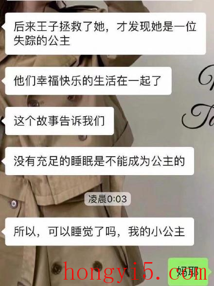 睡前除了晚安还能发什么3