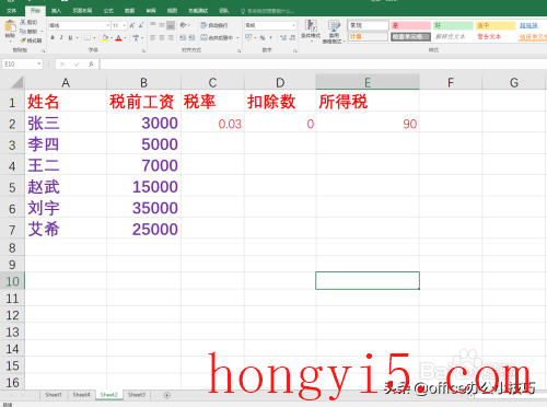 Excel计算工资所得税(如何使用Excel计算工资所得税)插图5