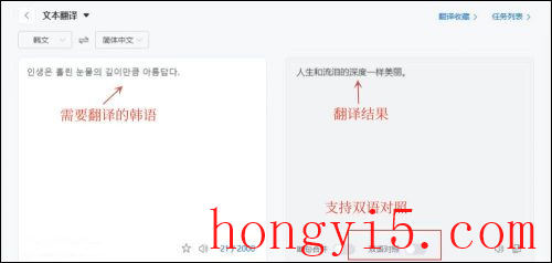韩语翻译软件哪个最准确(韩语翻译软件哪个最准)插图3
