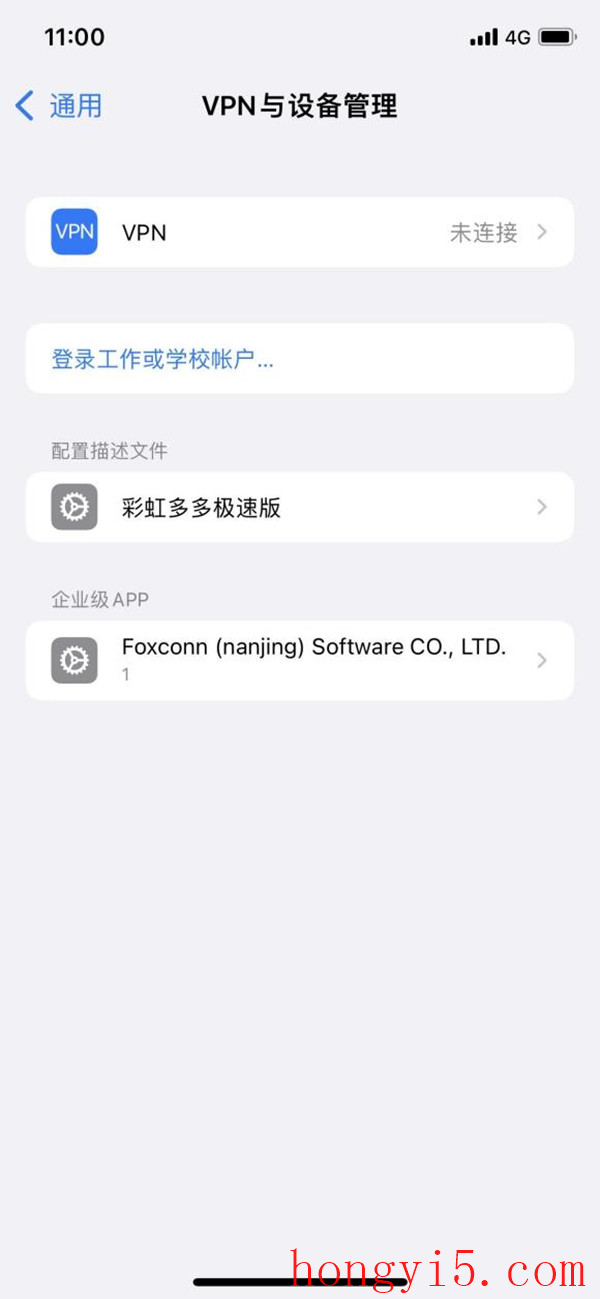 ios15信任授权没有了怎么回事4