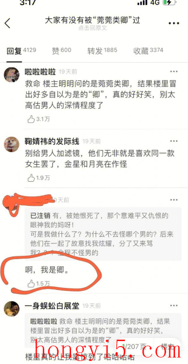 啊我是卿是什么梗2