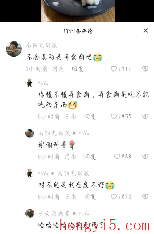 真诚是打败阴阳怪气的必杀技吗5