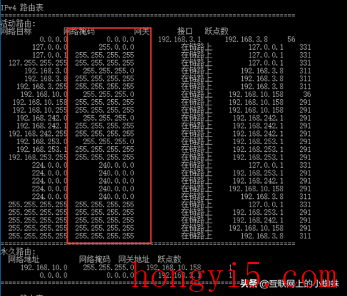 route修改跃点数(route命令如何使用)插图2