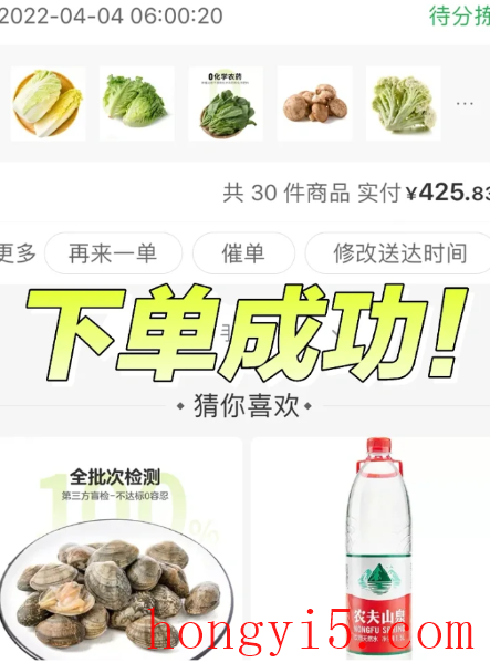 叮咚买菜运力不足什么意思5