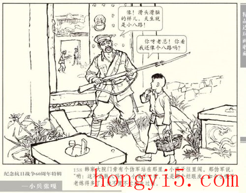 小兵的故事2(小兵的另一个故事攻略)插图9