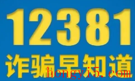 为什么多次收到12381的短信 12381短信太频