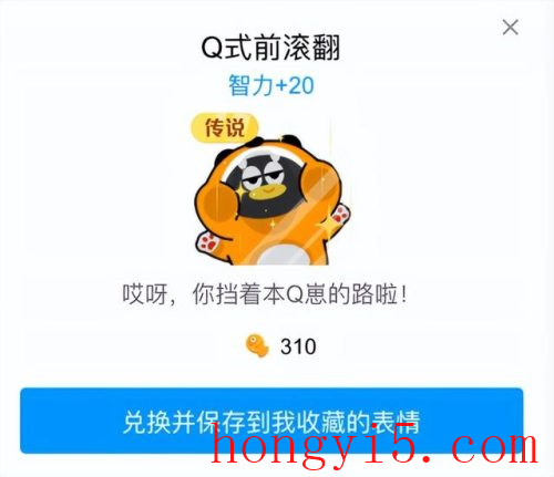 q宠大乐斗怎么玩(q宠大乐斗新手教学)插图11