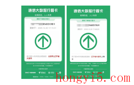 行程卡我有2个手机号都会显示吗 两个手