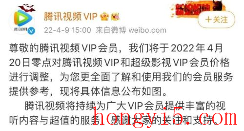 2023年腾讯视频vip年卡98元(腾讯视频vip年卡