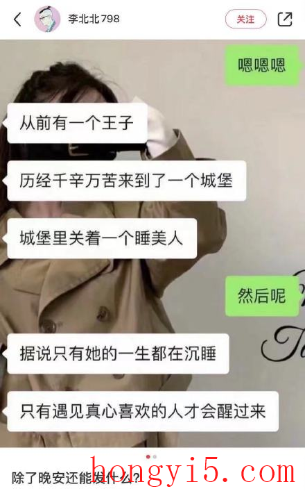 睡前除了晚安还能发什么2