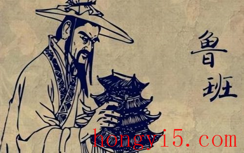 鲁班姓什么(鲁班姓姬还是公输)插图