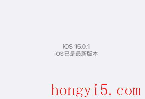 iOS15.0.1值的更新吗1