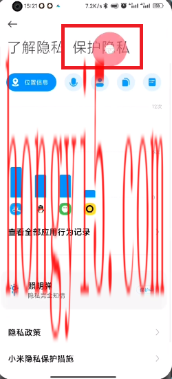 MIUI13隐私水印怎么开6