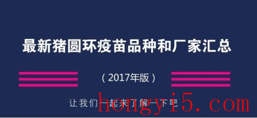 2016圆环疫苗排行榜(中国十大名牌圆环疫