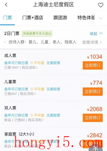 2个人去迪士尼玩1天要多少钱(4个人去迪士尼玩一天要花多少钱)插图40