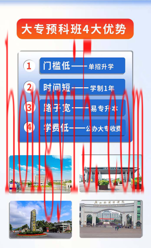 广西最大技校排名前十(广西桂林全州技校高铁乘务)插图5
