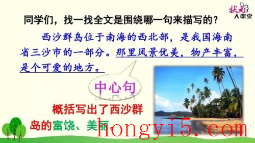 瑰丽无比的意思(瑰丽无比的近义词)插图19