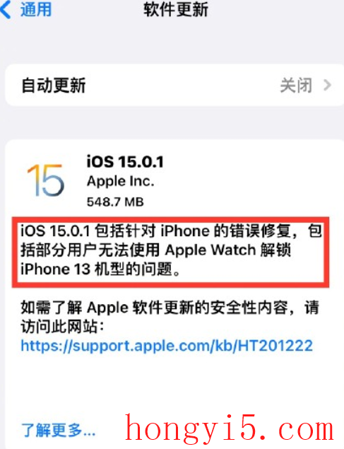 iOS15.0.1值的更新吗2