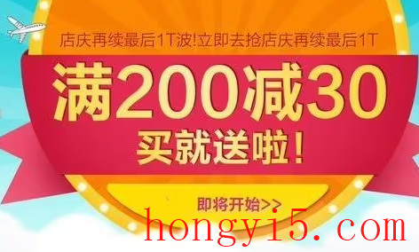 满200减30是几折怎么算2