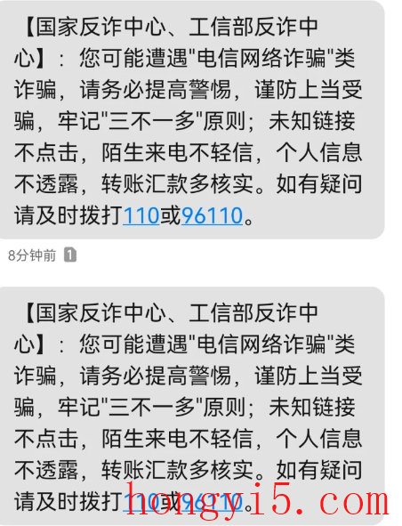 为什么多次收到12381的短信2