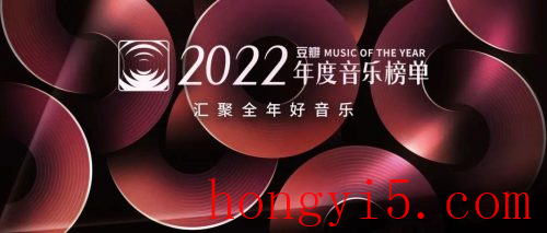2022年最好听的歌曲前十名(2021年最好听的歌曲前十名)插图