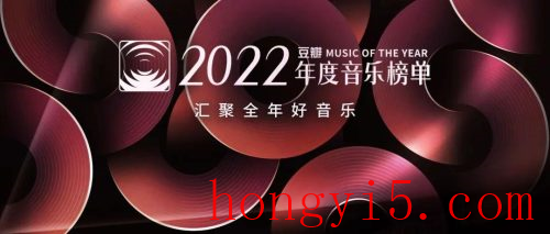 2022年最好听的歌曲前十名(2021年最好听的