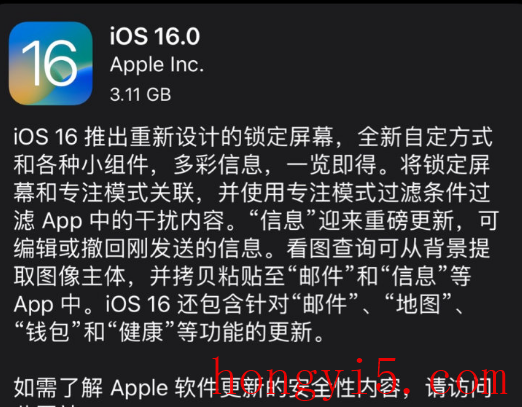 IOS16更新后微信闪退怎么回事3