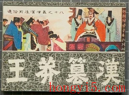 汉朝历代皇帝(汉朝二十四皇帝顺序)插图11