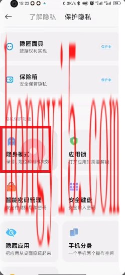 MIUI13隐私水印怎么开7